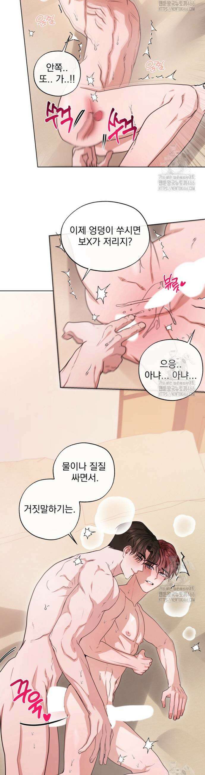 용의 신부 외전 2화 12