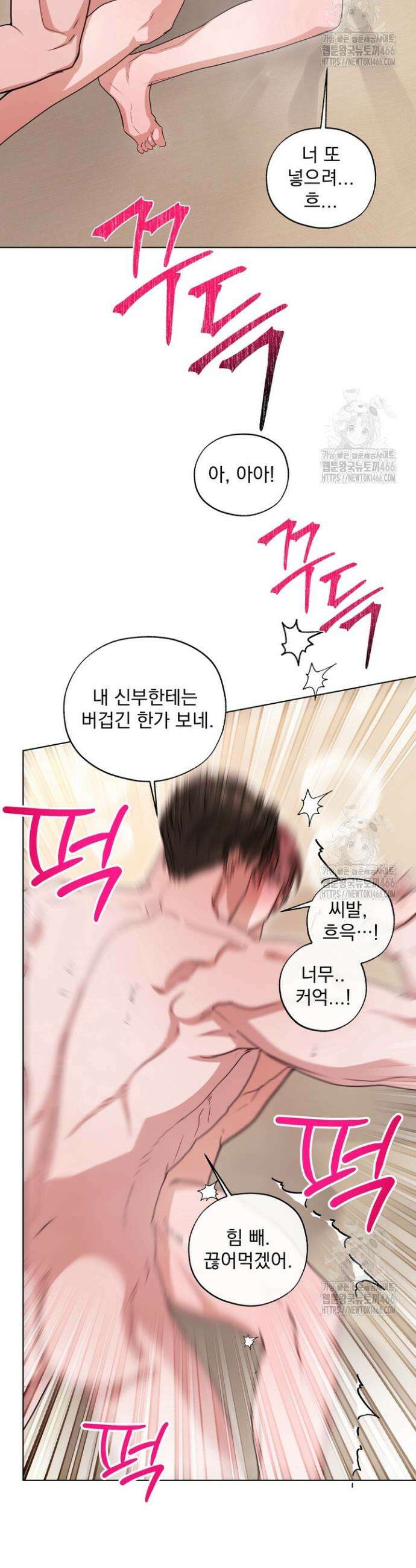 용의 신부 외전 2화 13