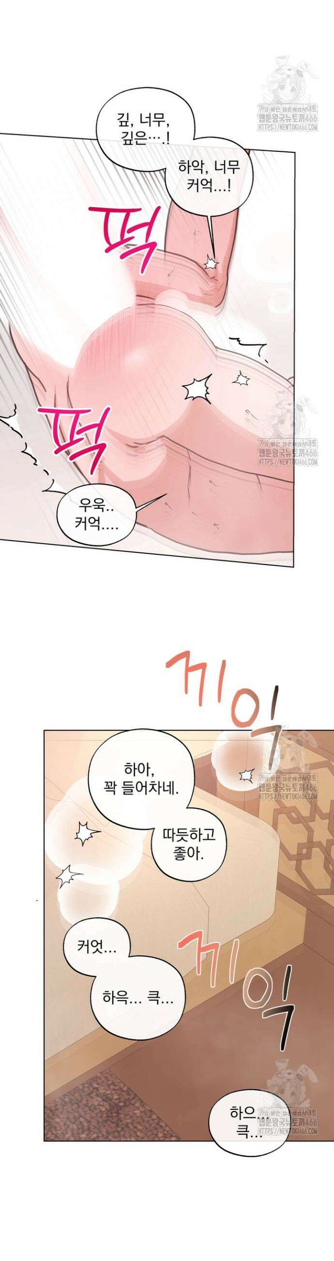 용의 신부 외전 2화 14