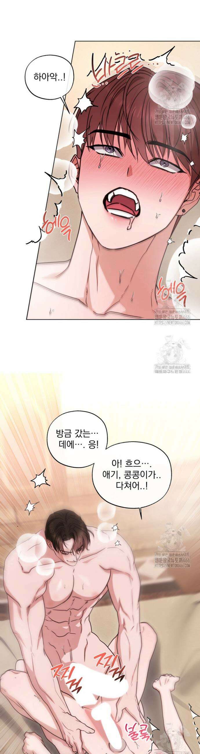 용의 신부 외전 2화 15
