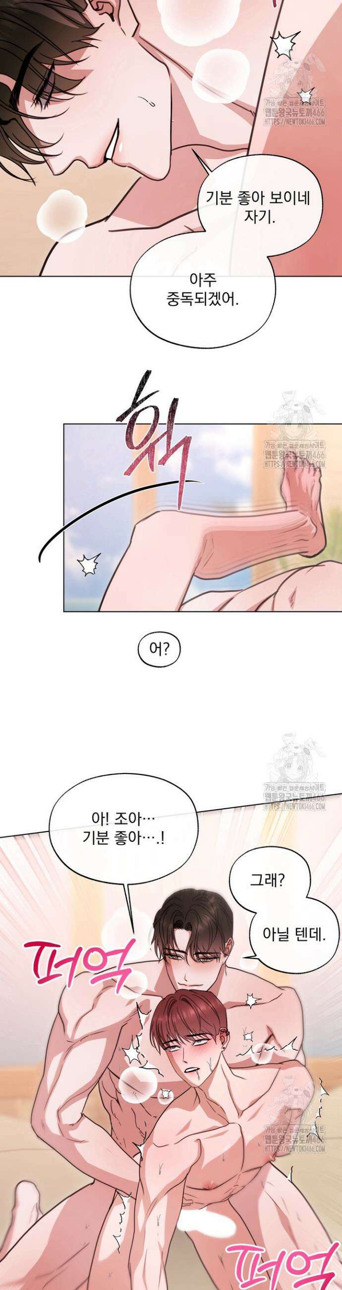 용의 신부 외전 2화 20
