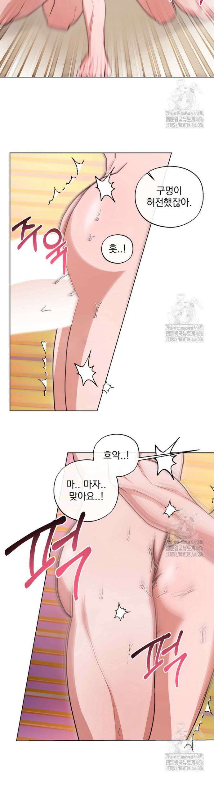 용의 신부 외전 2화 21