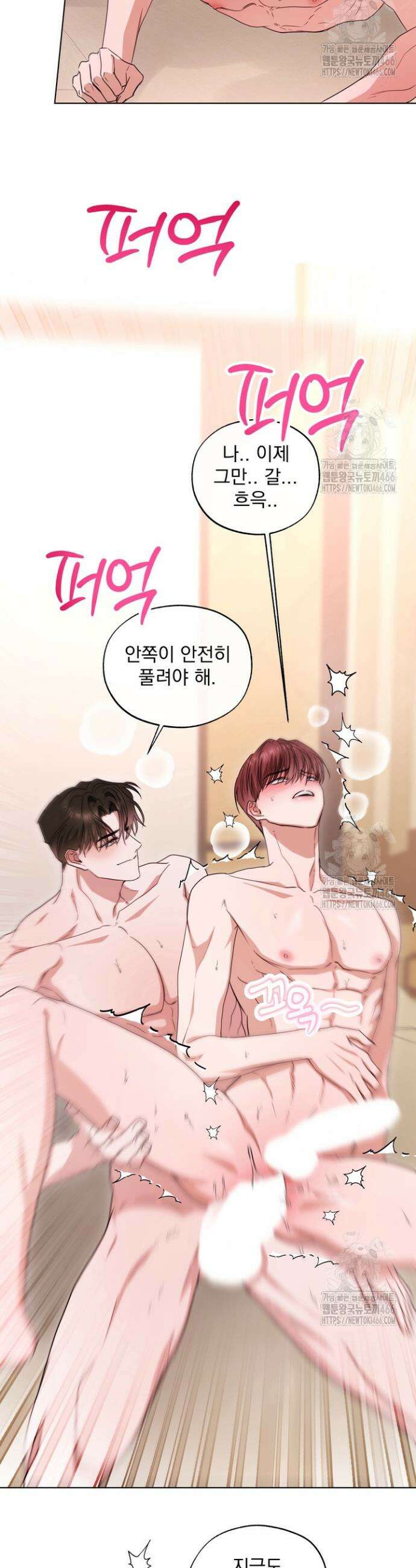 용의 신부 외전 2화 25
