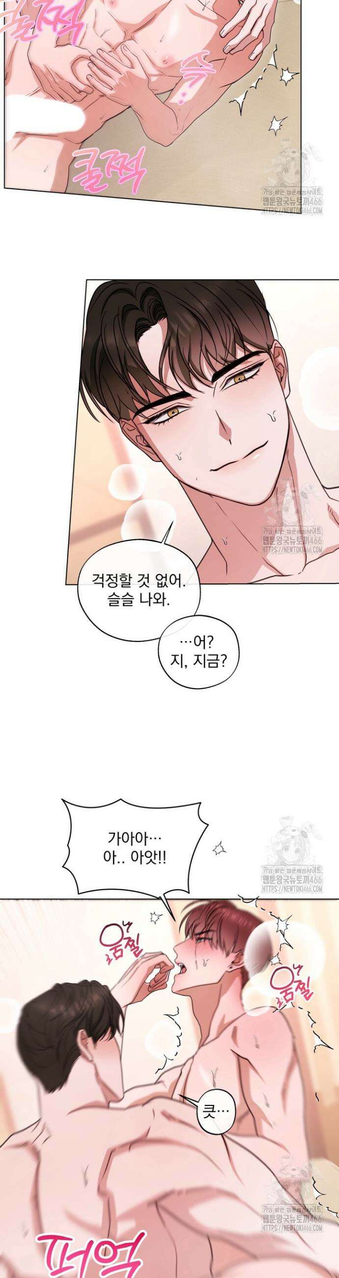 용의 신부 외전 2화 27
