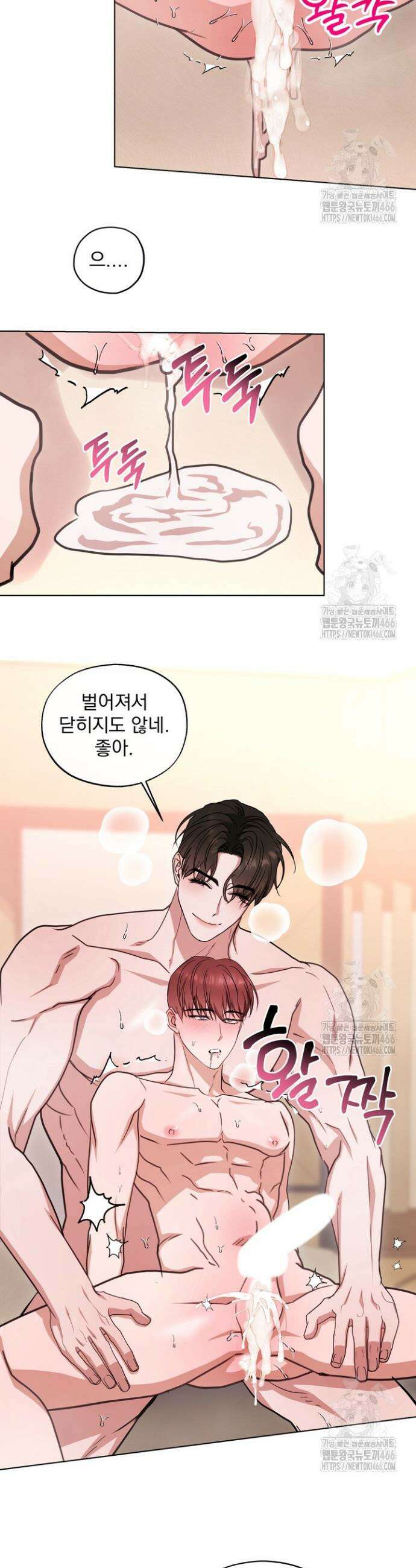 용의 신부 외전 2화 31