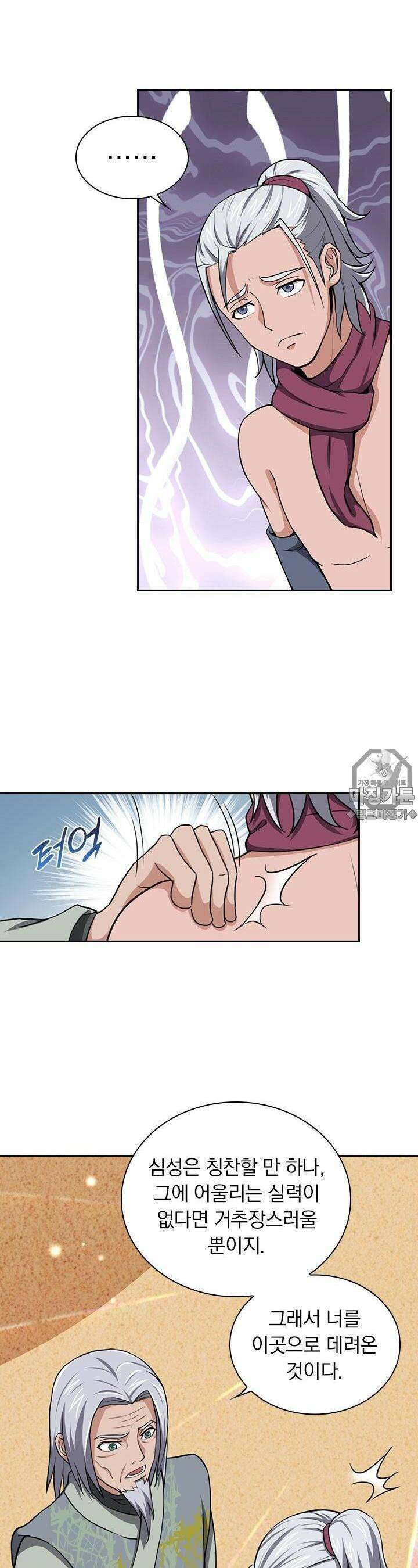 혼돈검신 60화 2