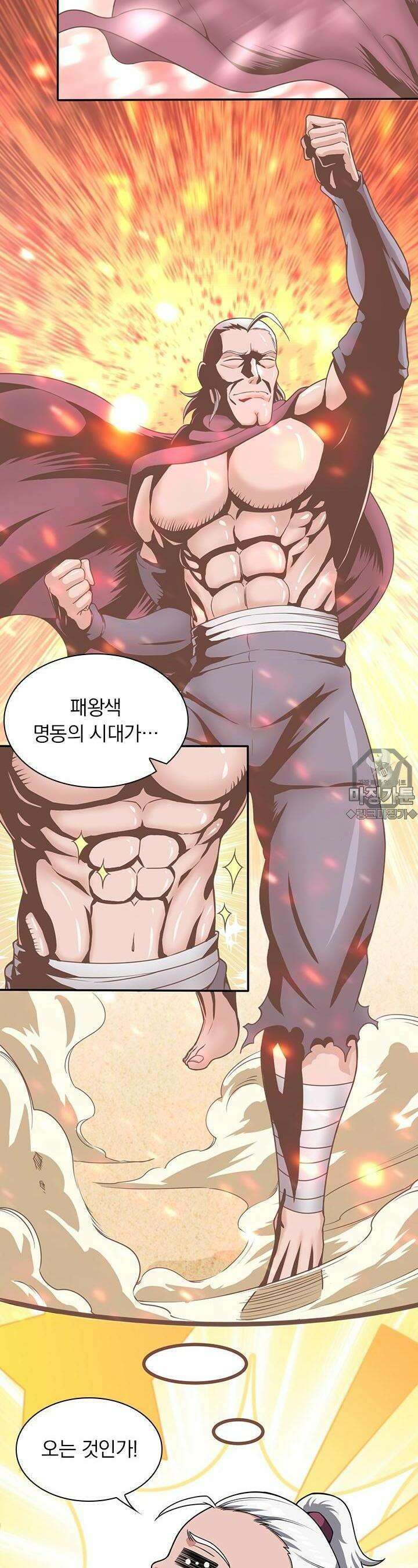 혼돈검신 60화 6