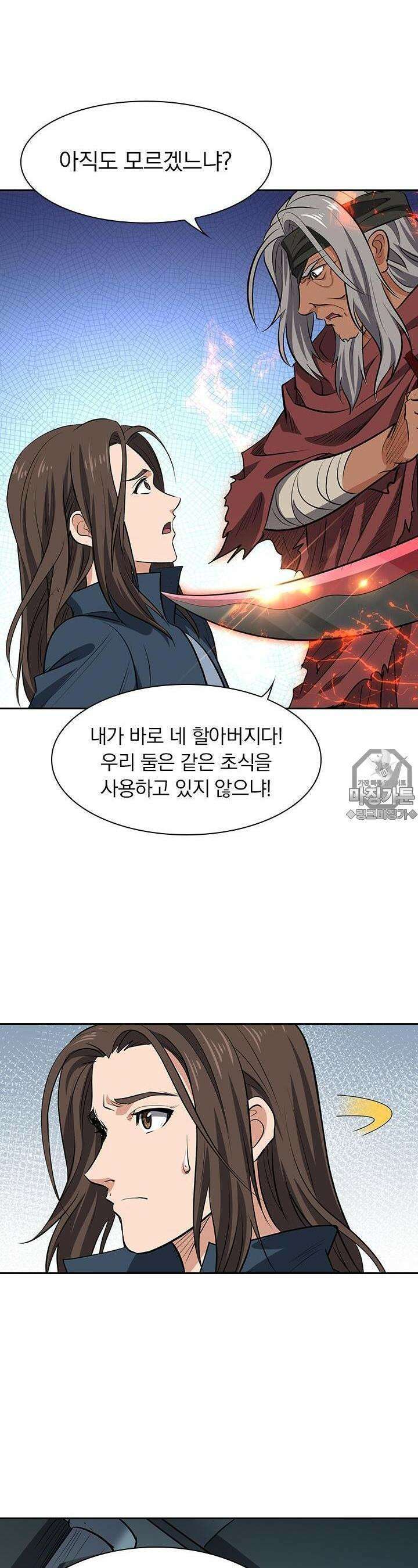 혼돈검신 90화 5