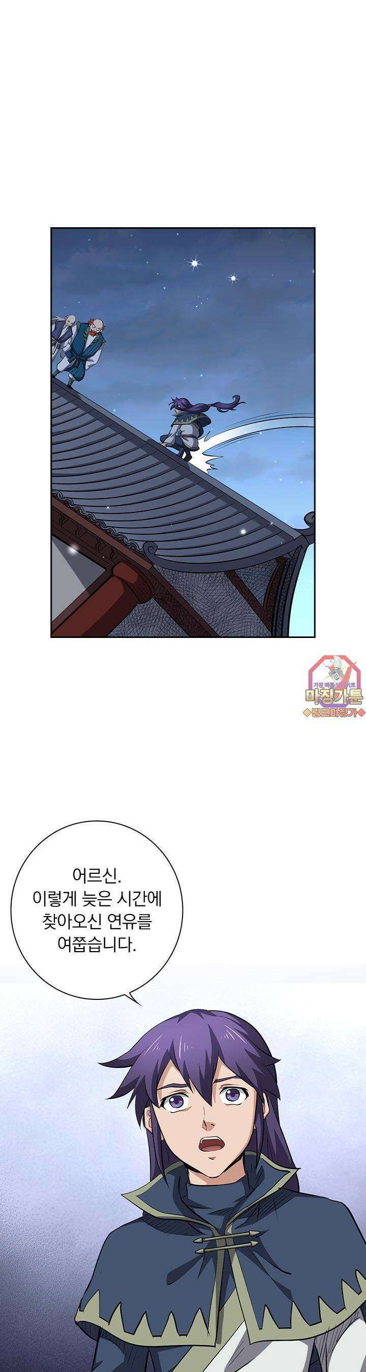 혼돈검신 100화 1
