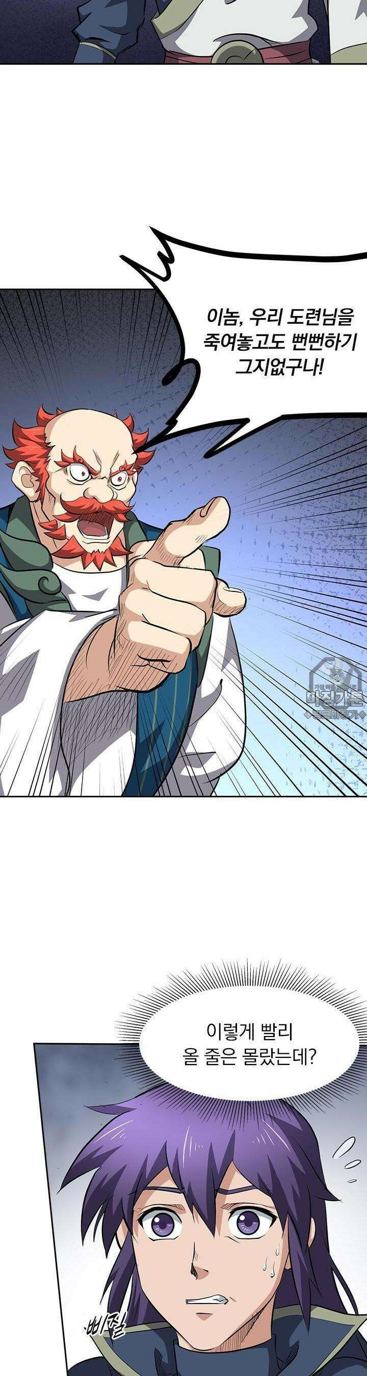 혼돈검신 100화 2