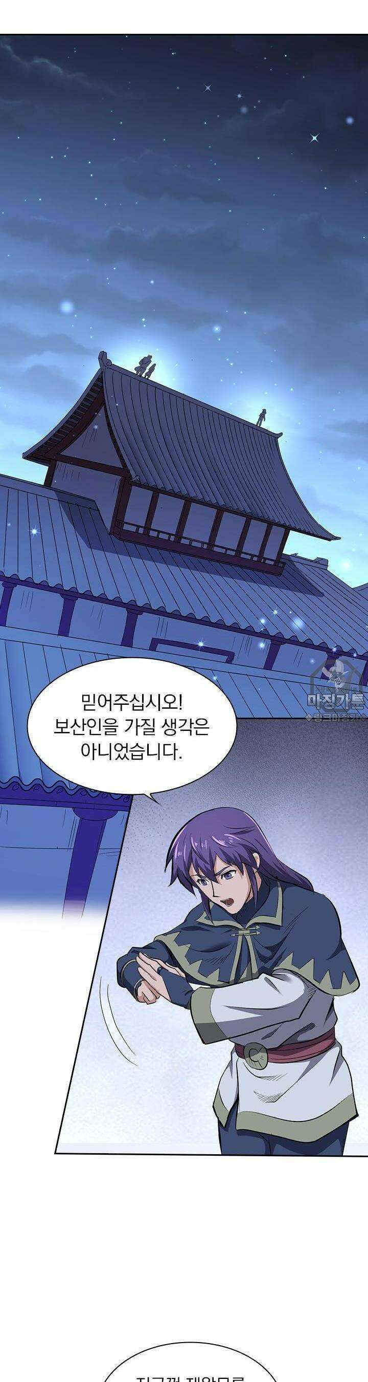 혼돈검신 100화 6