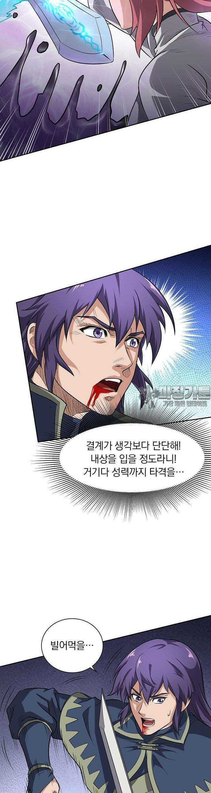 혼돈검신 110화 12