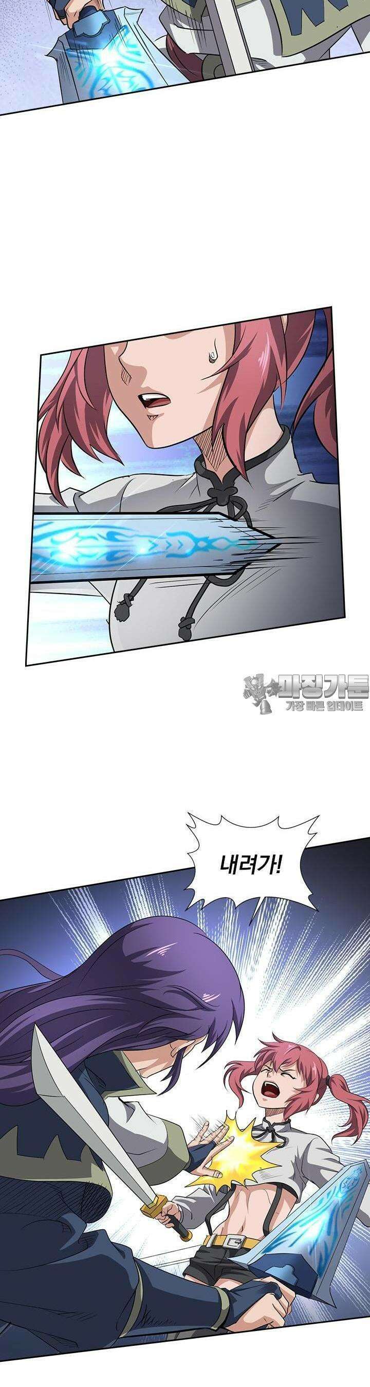 혼돈검신 110화 13