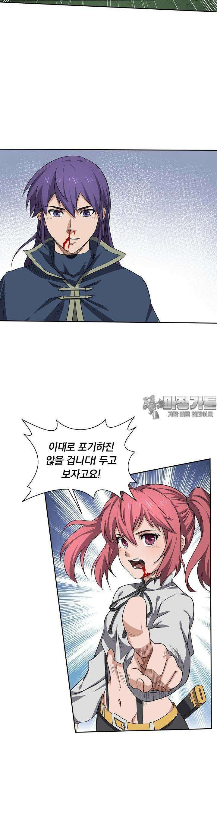 혼돈검신 110화 15