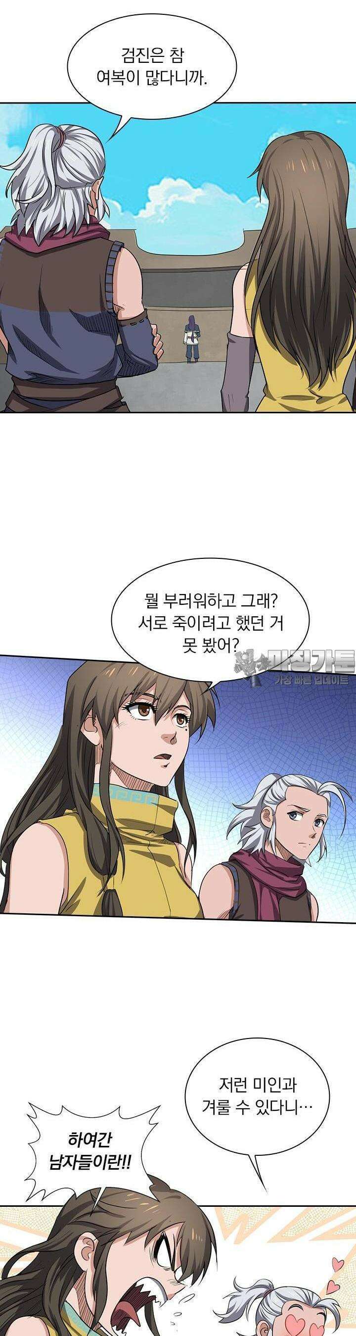 혼돈검신 110화 16