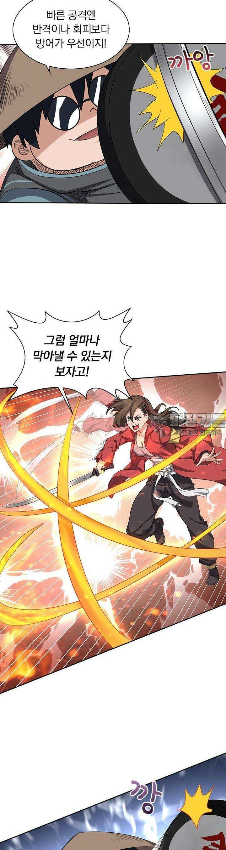 혼돈검신 110화 22