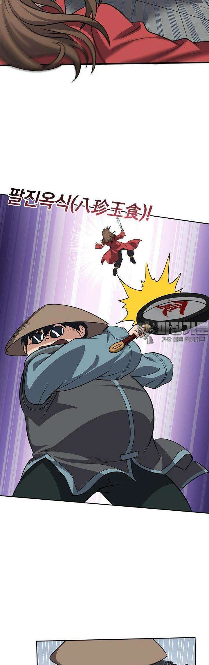 혼돈검신 110화 28