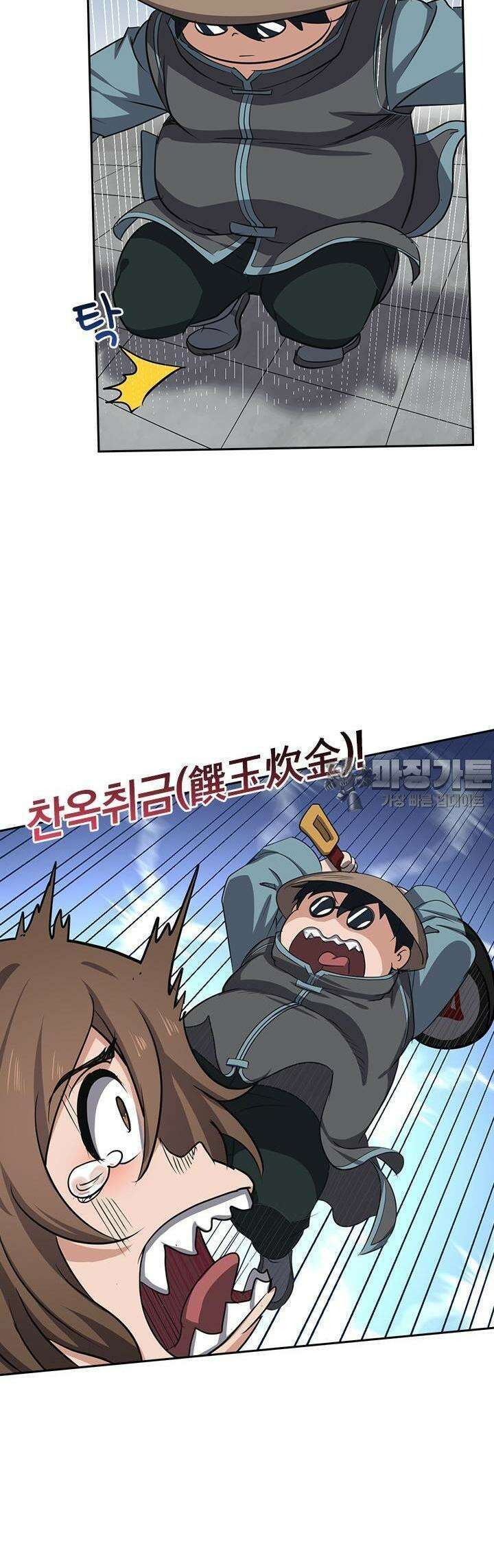 혼돈검신 110화 29