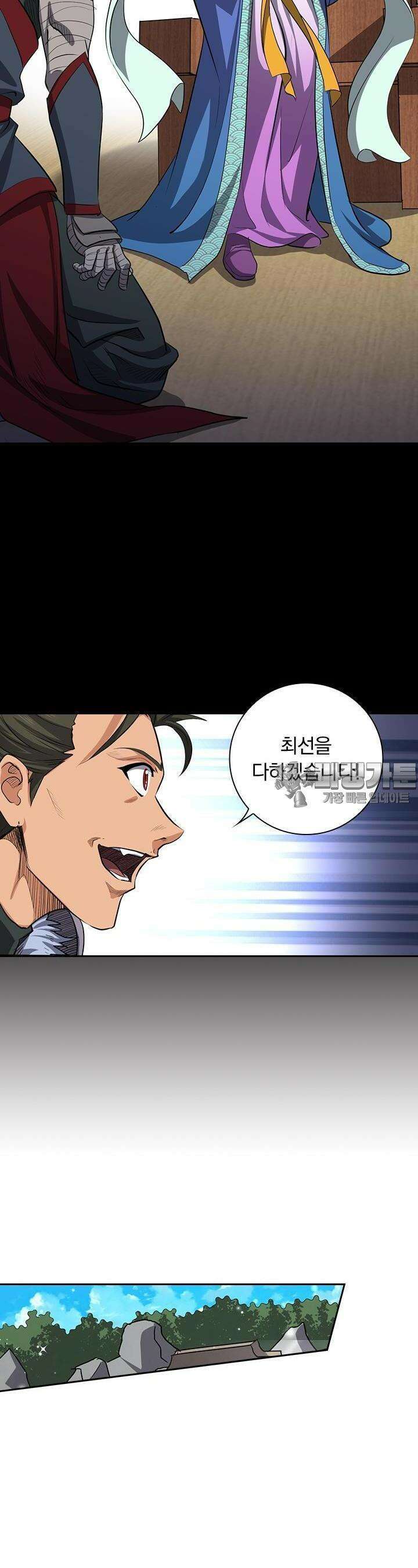 혼돈검신 120화 6
