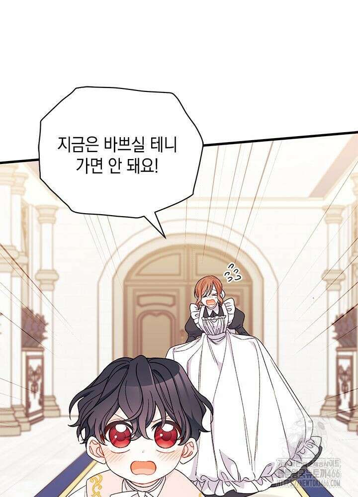 남주를 주웠더니 남편이 생겨버렸다 67화 10