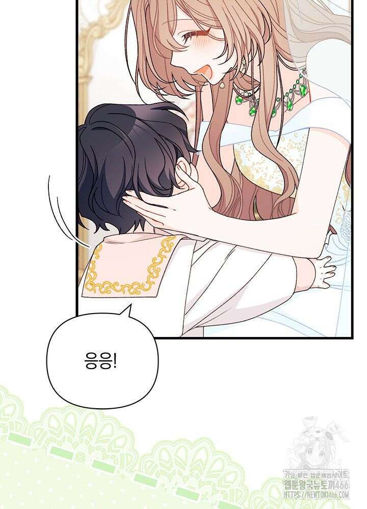 남주를 주웠더니 남편이 생겨버렸다 67화 25