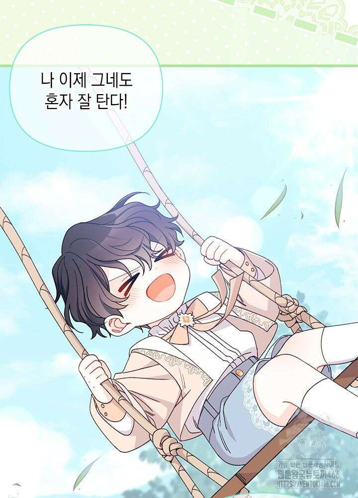 남주를 주웠더니 남편이 생겨버렸다 67화 26