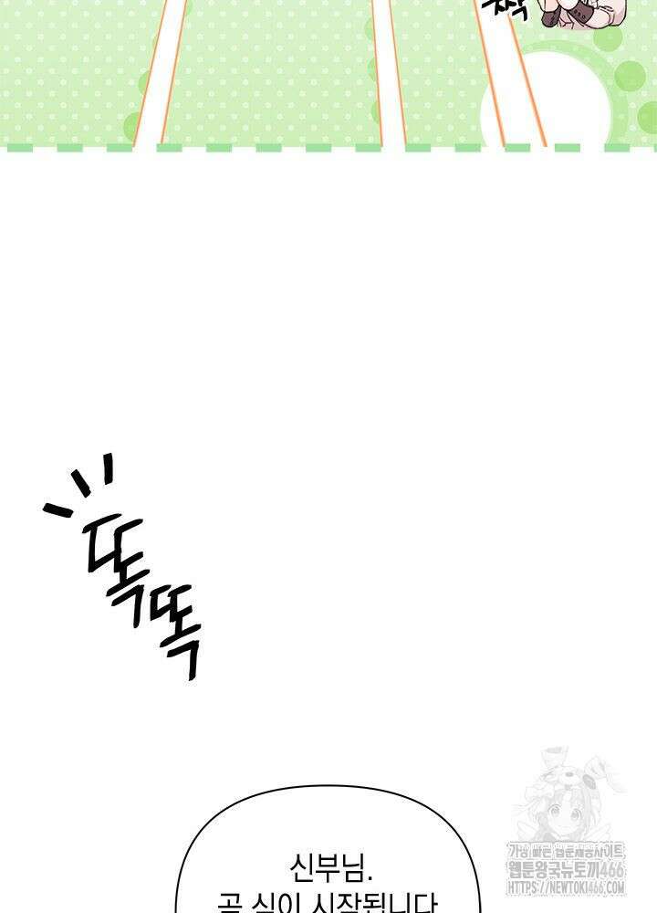 남주를 주웠더니 남편이 생겨버렸다 67화 31