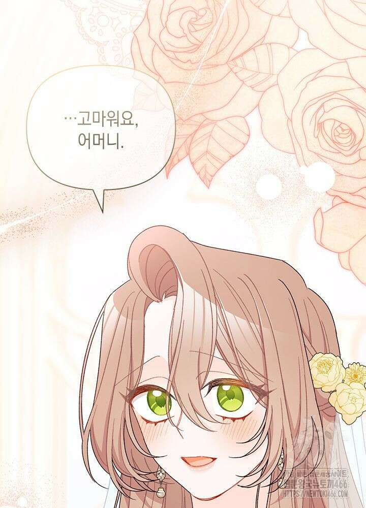 남주를 주웠더니 남편이 생겨버렸다 67화 41