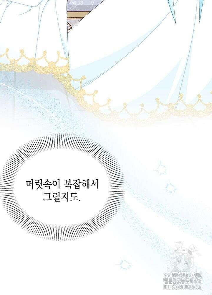 남주를 주웠더니 남편이 생겨버렸다 67화 58