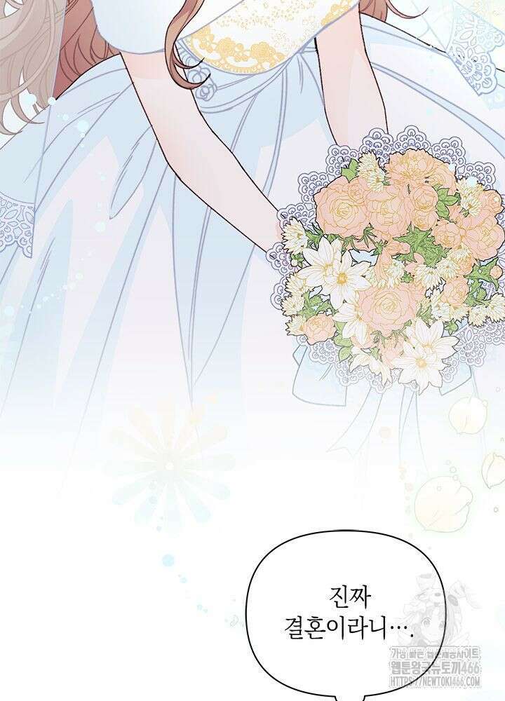 남주를 주웠더니 남편이 생겨버렸다 67화 96