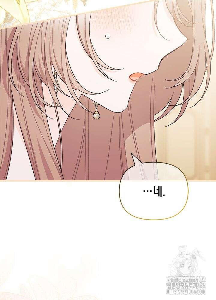 남주를 주웠더니 남편이 생겨버렸다 67화 106