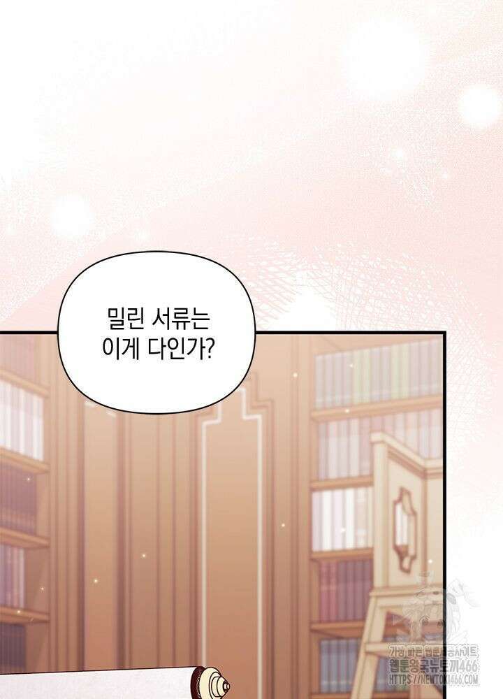 남주를 주웠더니 남편이 생겨버렸다 67화 118