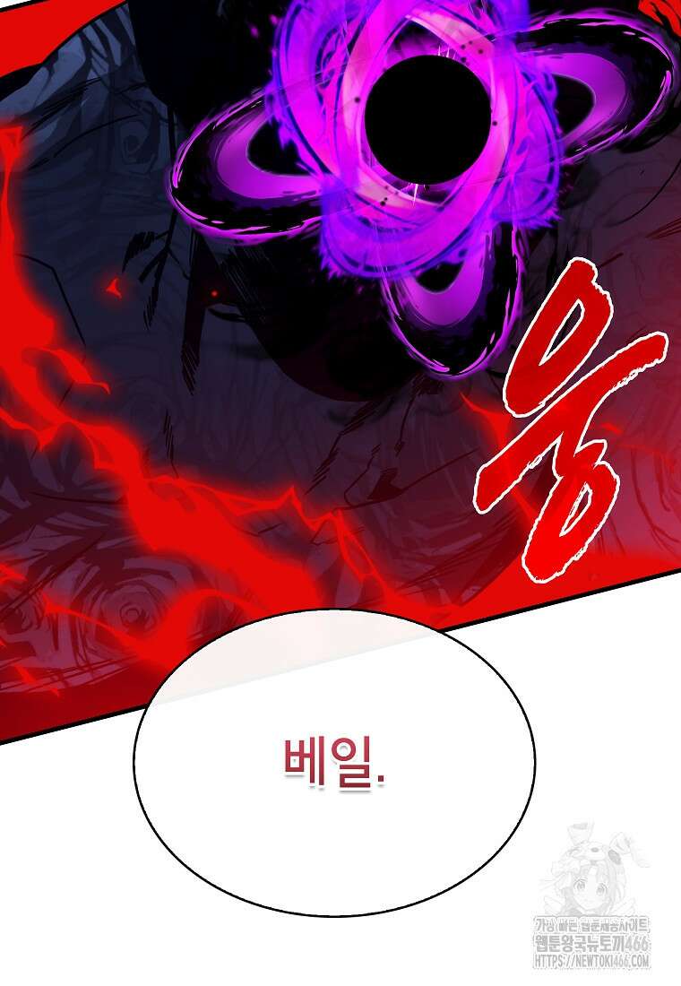 뽑기로 강해진 SSS급 헌터 124화 27