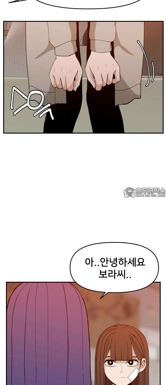 악녀교실 69화 6