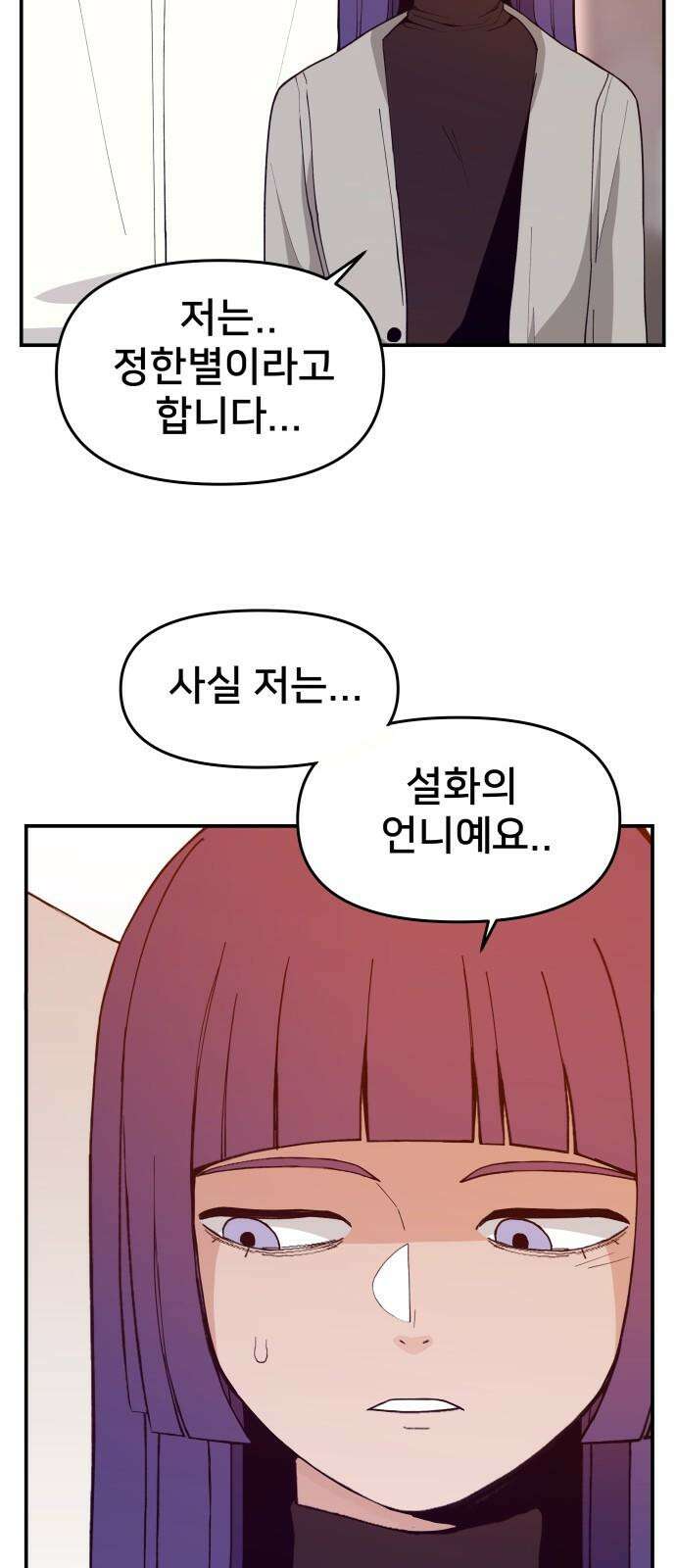 악녀교실 69화 8
