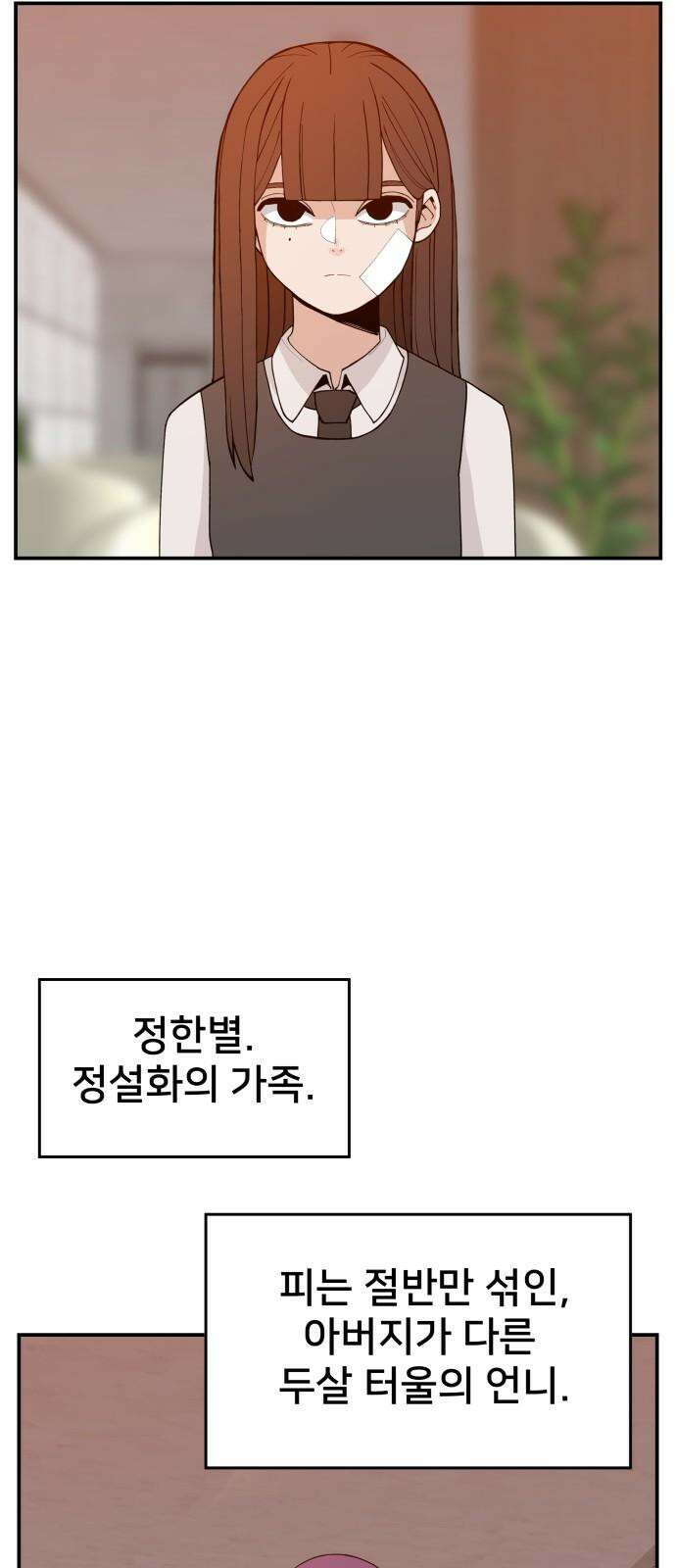 악녀교실 69화 23