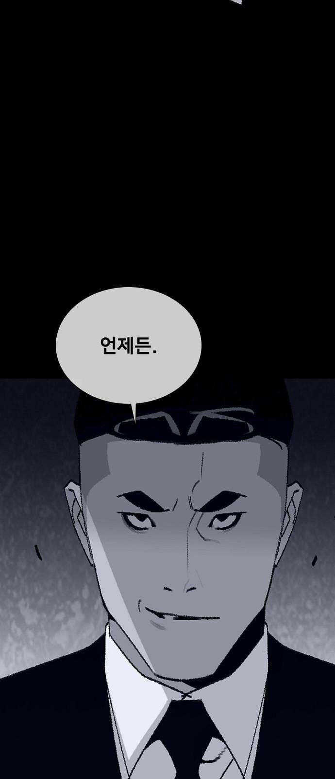 제왕 시즌2 칼의 전쟁 : 65화 14
