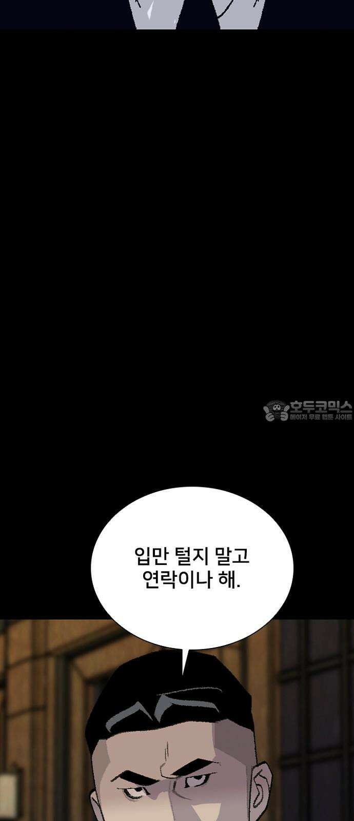 제왕 시즌2 칼의 전쟁 : 65화 15