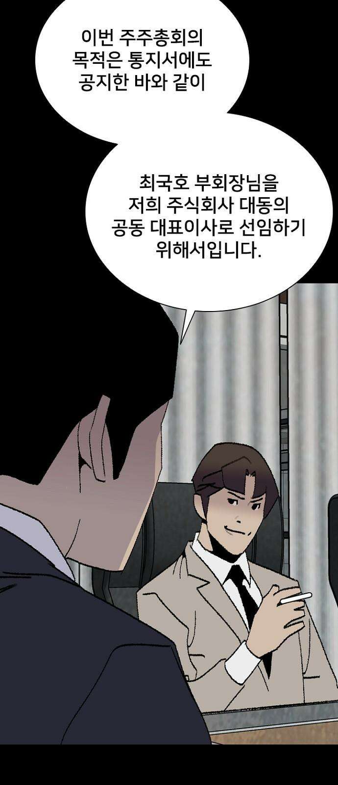 제왕 시즌2 칼의 전쟁 : 65화 19