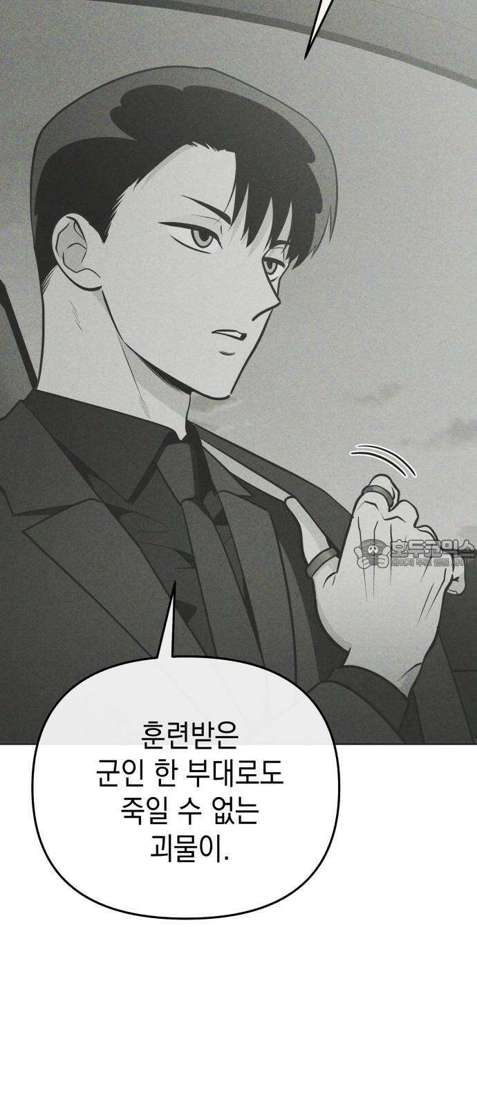 타이탄 18화 첫 전투 3