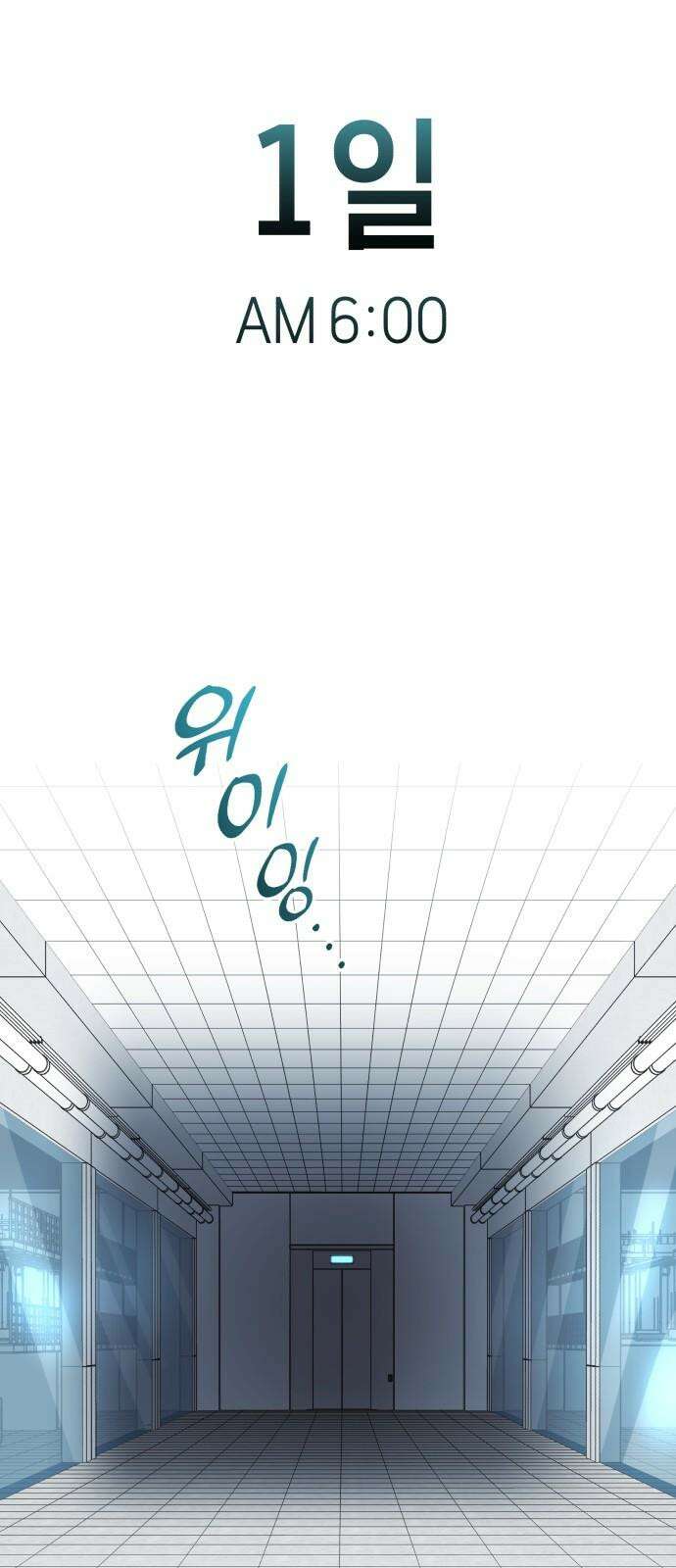 타이탄 18화 첫 전투 4