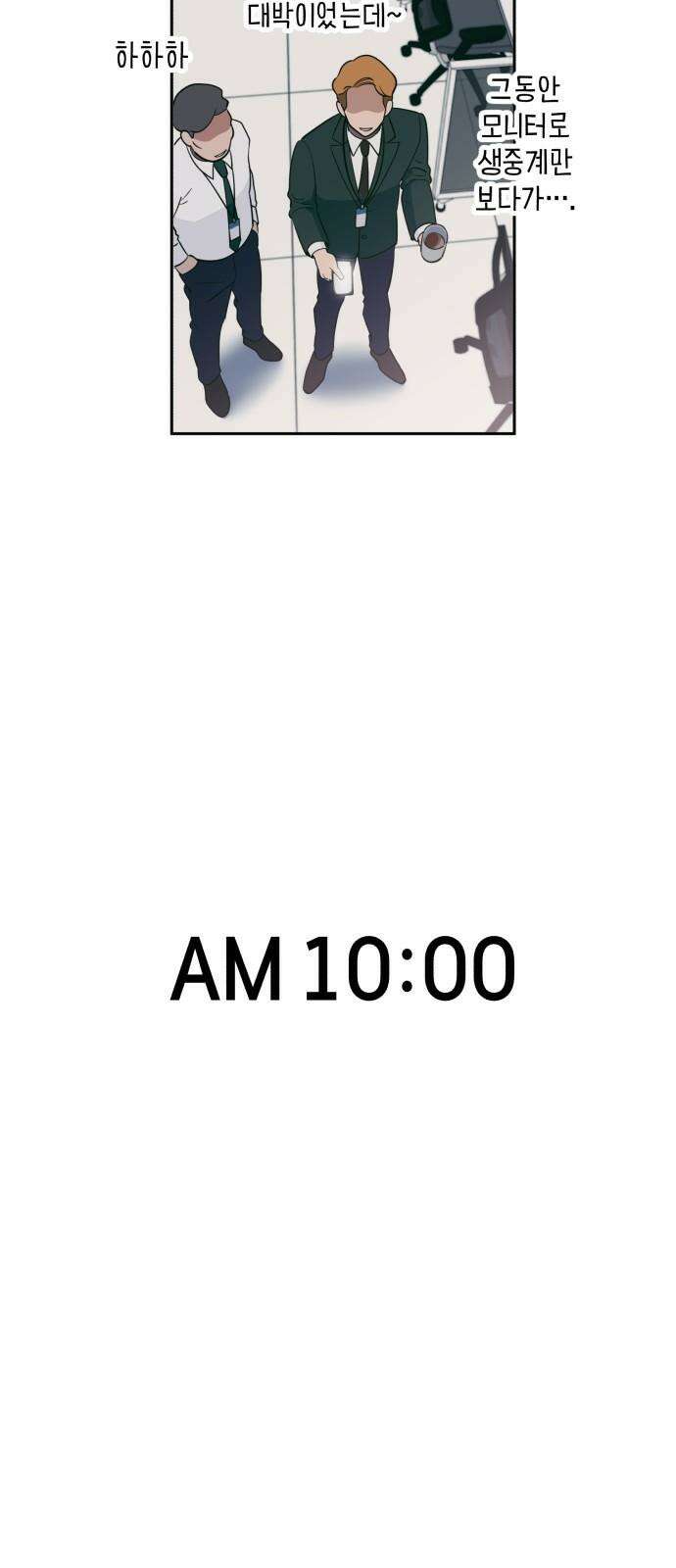 타이탄 18화 첫 전투 16