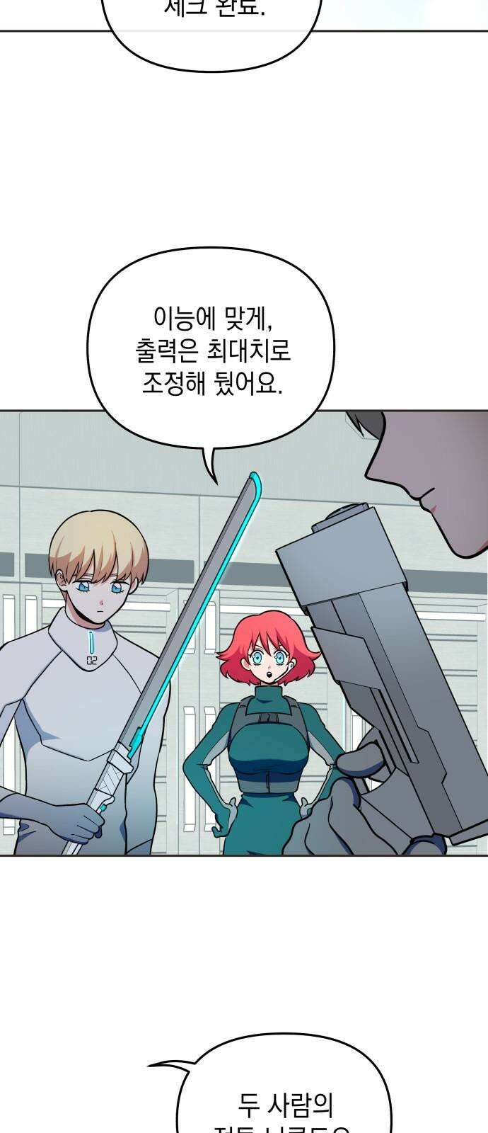 타이탄 18화 첫 전투 19