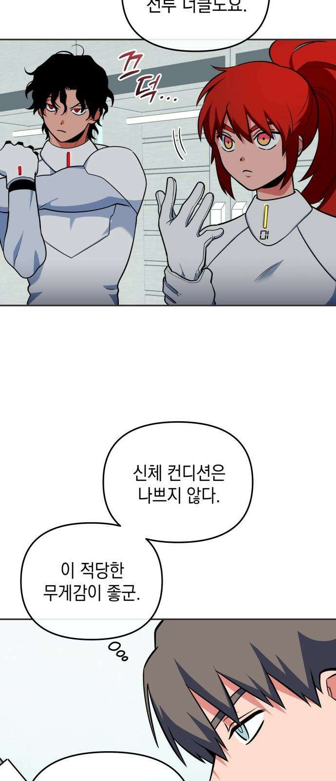 타이탄 18화 첫 전투 20