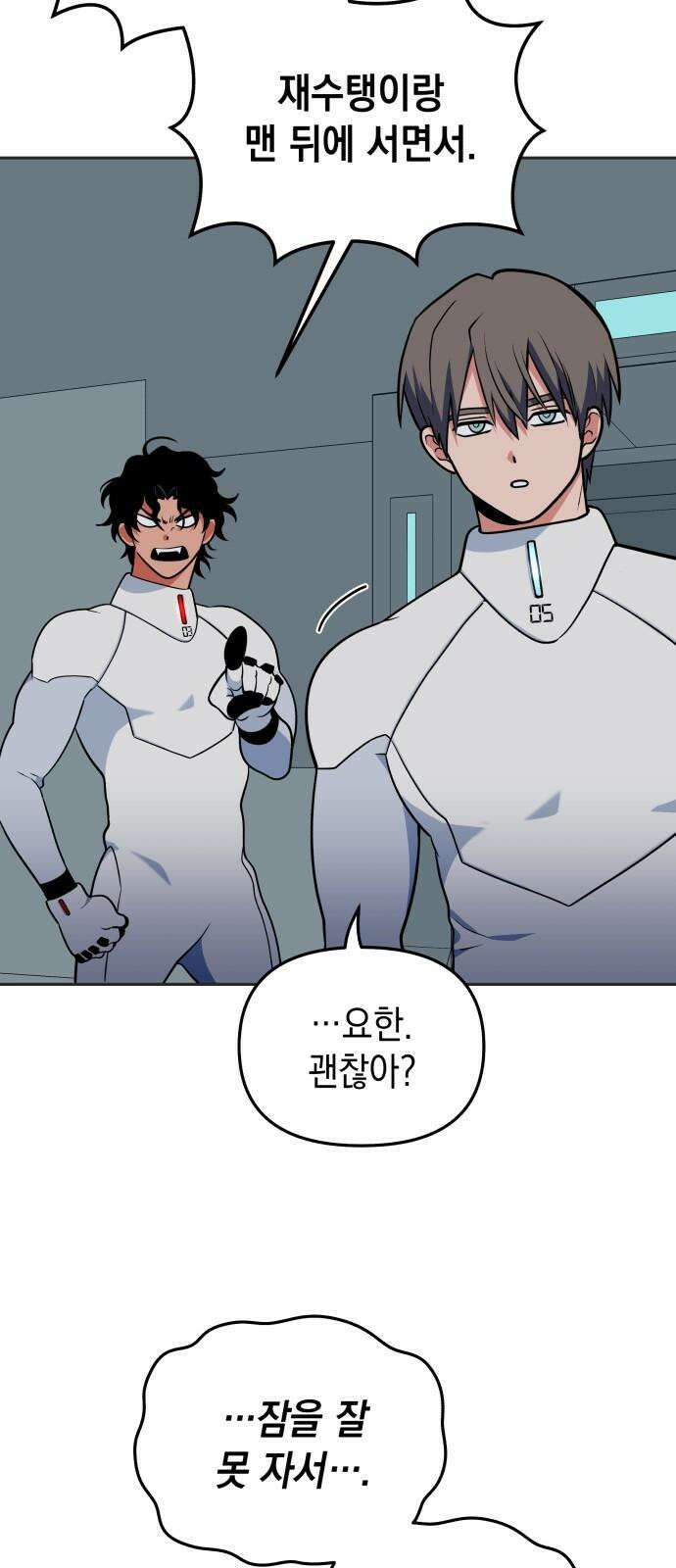 타이탄 18화 첫 전투 23