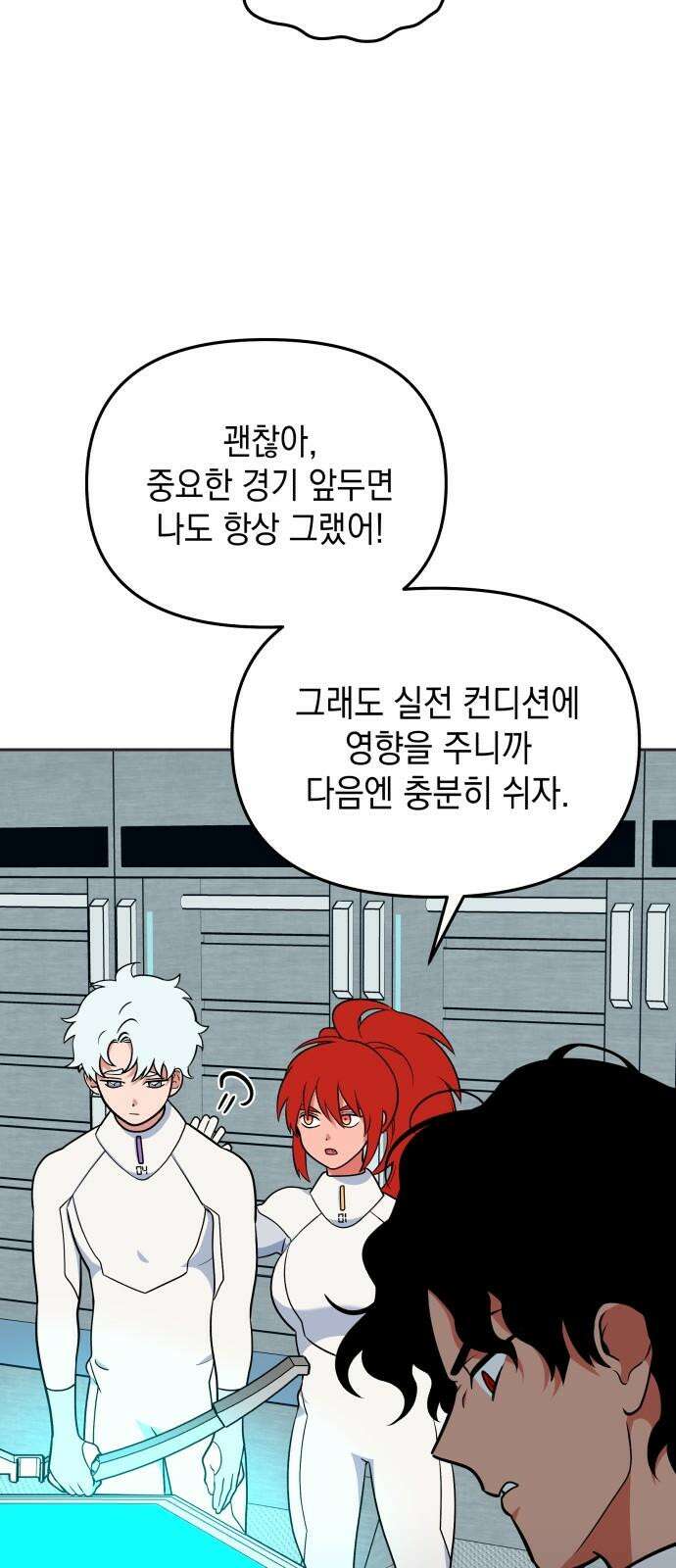 타이탄 18화 첫 전투 25