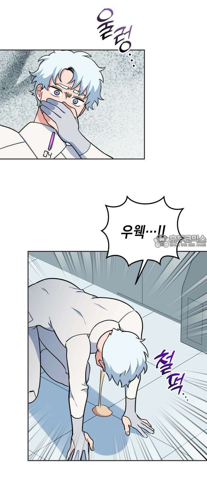 타이탄 18화 첫 전투 27