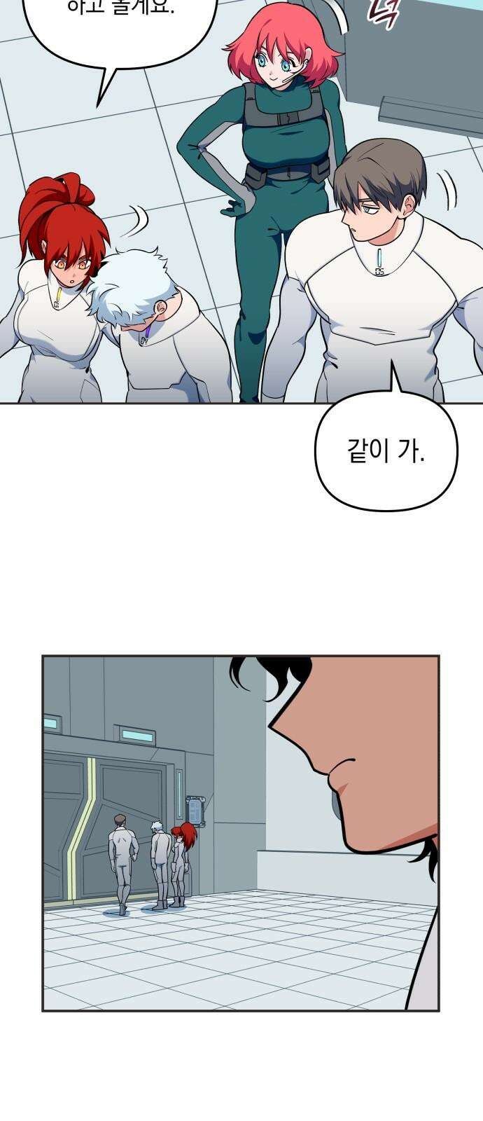 타이탄 18화 첫 전투 29