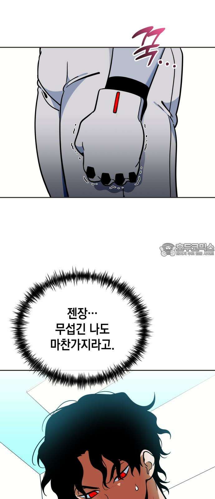타이탄 18화 첫 전투 30