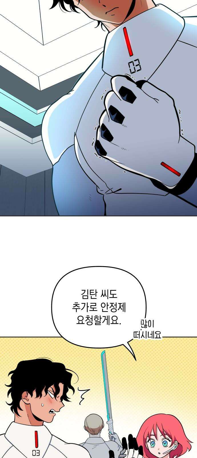 타이탄 18화 첫 전투 31